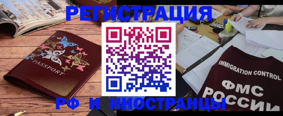 временная регистрация гарантия в ЕАО