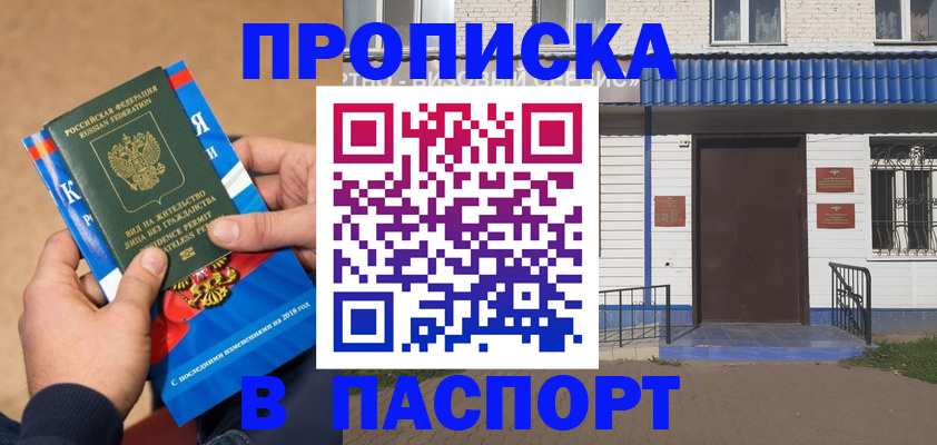 временная регистрация госуслуги в ЕАО